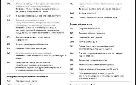 Audi A8, 2018 год, 6 250 000 рублей, 11 фотография