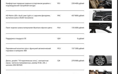 Audi A8, 2018 год, 6 250 000 рублей, 9 фотография
