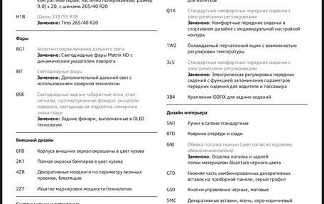 Audi A8, 2018 год, 6 250 000 рублей, 12 фотография