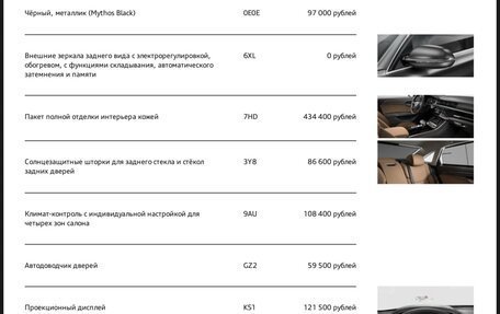 Audi A8, 2018 год, 6 250 000 рублей, 10 фотография