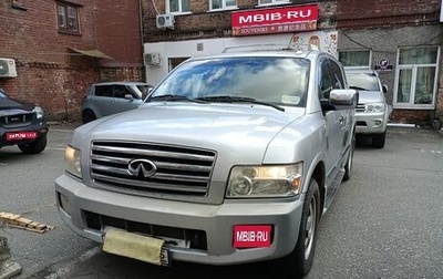 Infiniti QX56, 2006 год, 1 370 000 рублей, 1 фотография