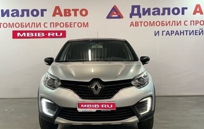 Renault Kaptur I рестайлинг, 2016 год, 1 387 000 рублей, 1 фотография