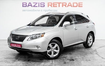 Lexus RX III, 2011 год, 2 875 000 рублей, 1 фотография