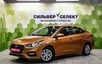 Hyundai Solaris II рестайлинг, 2017 год, 1 250 000 рублей, 1 фотография
