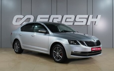 Skoda Octavia, 2017 год, 1 199 000 рублей, 1 фотография