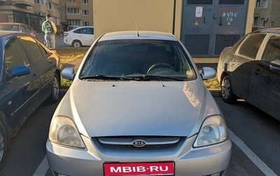 KIA Rio II, 2005 год, 225 000 рублей, 1 фотография