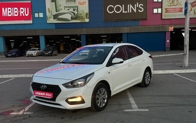 Hyundai Solaris II рестайлинг, 2018 год, 1 499 999 рублей, 1 фотография