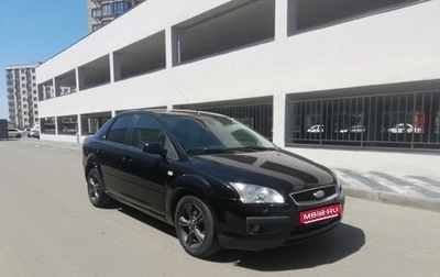 Ford Focus II рестайлинг, 2006 год, 480 000 рублей, 1 фотография