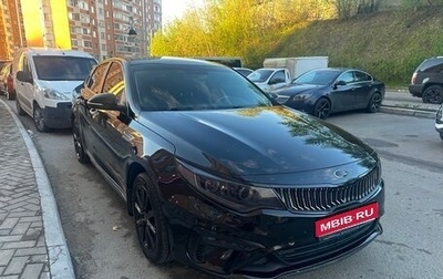 KIA Optima IV, 2020 год, 1 450 000 рублей, 1 фотография