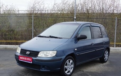 Hyundai Matrix I рестайлинг, 2005 год, 450 000 рублей, 1 фотография