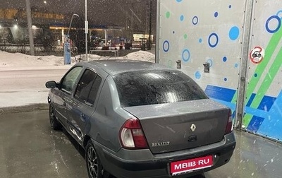 Renault Symbol I, 2004 год, 180 000 рублей, 1 фотография