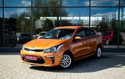 KIA Rio IV, 2019 год, 1 550 000 рублей, 1 фотография