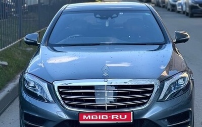 Mercedes-Benz S-Класс, 2016 год, 4 500 000 рублей, 1 фотография