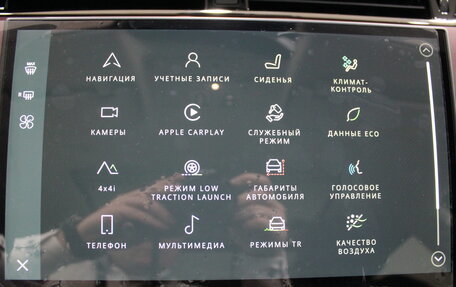 Land Rover Range Rover Evoque II, 2024 год, 6 490 000 рублей, 17 фотография