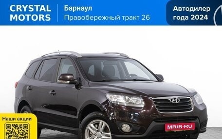 Hyundai Santa Fe III рестайлинг, 2011 год, 1 429 000 рублей, 1 фотография