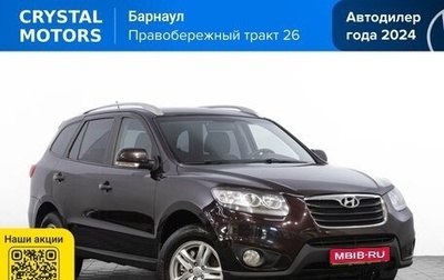 Hyundai Santa Fe III рестайлинг, 2011 год, 1 429 000 рублей, 1 фотография