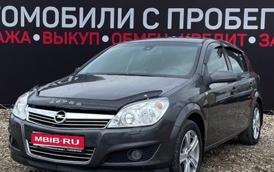 Opel Astra H, 2010 год, 620 000 рублей, 1 фотография