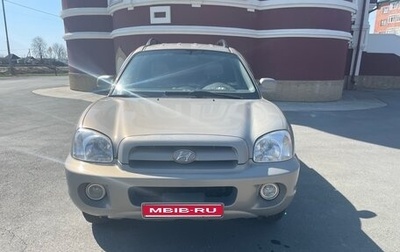 Hyundai Santa Fe Classic, 2008 год, 890 000 рублей, 1 фотография