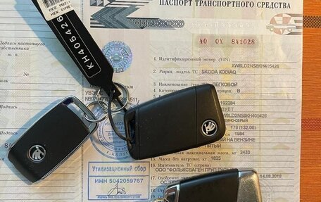 Skoda Kodiaq I, 2018 год, 2 800 000 рублей, 12 фотография