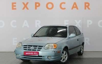 Hyundai Accent II, 2004 год, 530 000 рублей, 1 фотография