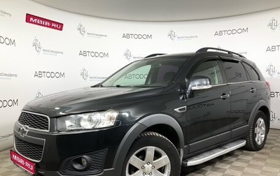 Chevrolet Captiva I, 2014 год, 1 495 000 рублей, 1 фотография