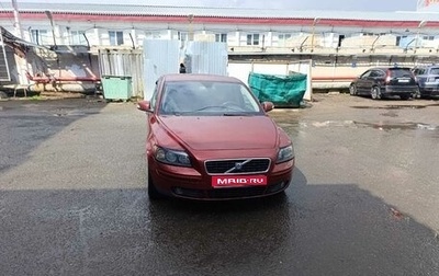 Volvo S40 II, 2006 год, 480 000 рублей, 1 фотография