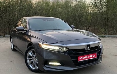 Honda Accord IX рестайлинг, 2019 год, 2 300 000 рублей, 1 фотография