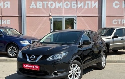 Nissan Qashqai, 2017 год, 1 680 000 рублей, 1 фотография