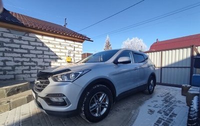 Hyundai Santa Fe III рестайлинг, 2017 год, 2 250 000 рублей, 1 фотография