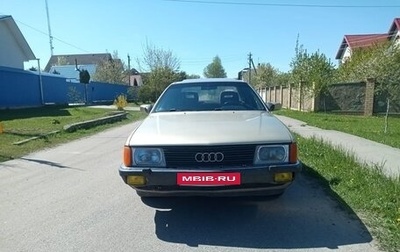 Audi 100, 1985 год, 125 000 рублей, 1 фотография