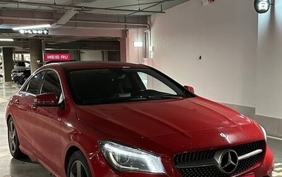Mercedes-Benz CLA, 2014 год, 1 700 000 рублей, 1 фотография