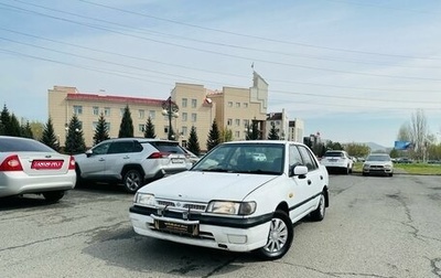 Nissan Pulsar IV, 1992 год, 179 999 рублей, 1 фотография