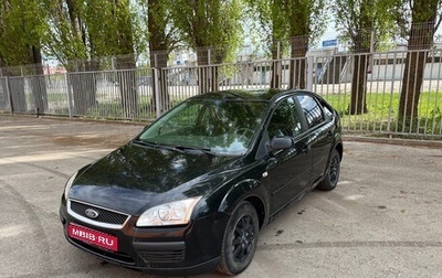 Ford Focus II рестайлинг, 2007 год, 290 000 рублей, 1 фотография