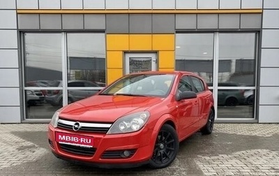 Opel Astra H, 2005 год, 670 000 рублей, 1 фотография