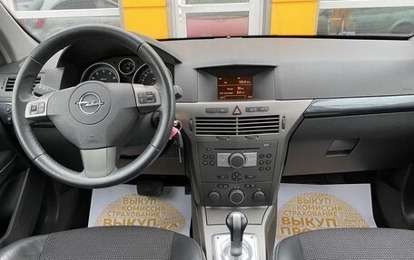 Opel Astra H, 2005 год, 670 000 рублей, 7 фотография