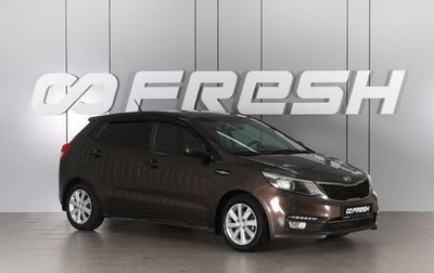 KIA Rio III рестайлинг, 2016 год, 999 000 рублей, 1 фотография