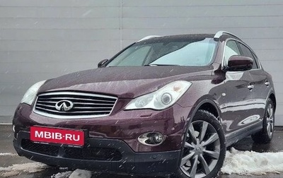 Infiniti QX50 I рестайлинг, 2015 год, 1 820 000 рублей, 1 фотография