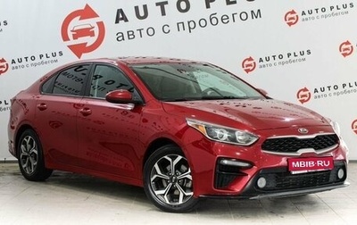KIA Cerato IV, 2020 год, 1 549 000 рублей, 1 фотография