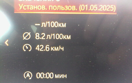 BMW X5, 2021 год, 7 700 000 рублей, 12 фотография