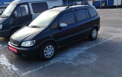 Opel Zafira A рестайлинг, 2002 год, 200 000 рублей, 1 фотография