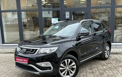 Geely Atlas I, 2019 год, 1 580 000 рублей, 1 фотография