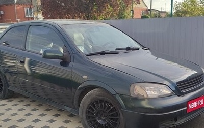 Opel Astra G, 1998 год, 220 000 рублей, 1 фотография