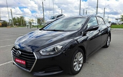 Hyundai i40 I рестайлинг, 2016 год, 1 460 000 рублей, 1 фотография