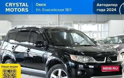 Mitsubishi Outlander III рестайлинг 3, 2007 год, 1 349 000 рублей, 1 фотография