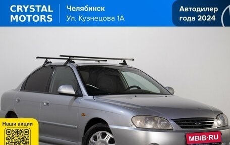 KIA Spectra II (LD), 2009 год, 449 000 рублей, 1 фотография