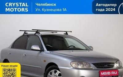 KIA Spectra II (LD), 2009 год, 449 000 рублей, 1 фотография