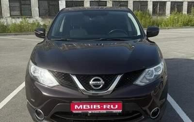 Nissan Qashqai, 2015 год, 1 700 000 рублей, 1 фотография