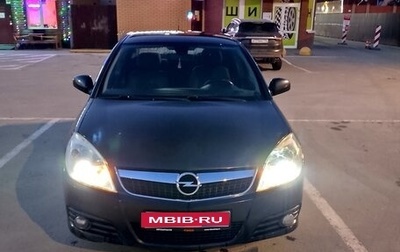 Opel Vectra C рестайлинг, 2007 год, 400 000 рублей, 1 фотография