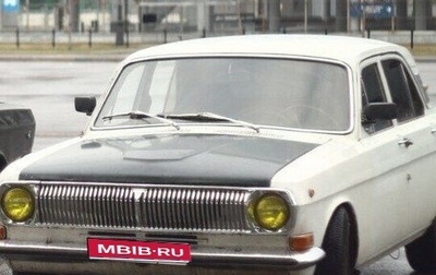 ГАЗ 24 «Волга» I (24), 1981 год, 649 000 рублей, 1 фотография