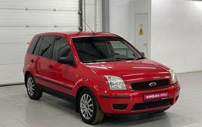 Ford Fusion I, 2005 год, 329 000 рублей, 1 фотография